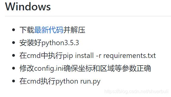 python安装requirements.txt文件_python install -r requirements.txt 找不到文件-CSDN博客