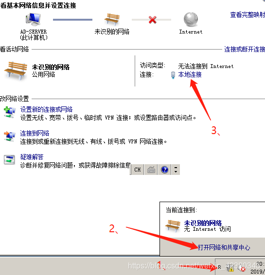 Windows Server2008 R2搭建域环境(步骤最详细) 第5张 Windows Server2008 R2搭建域环境(步骤最详细) 第5张