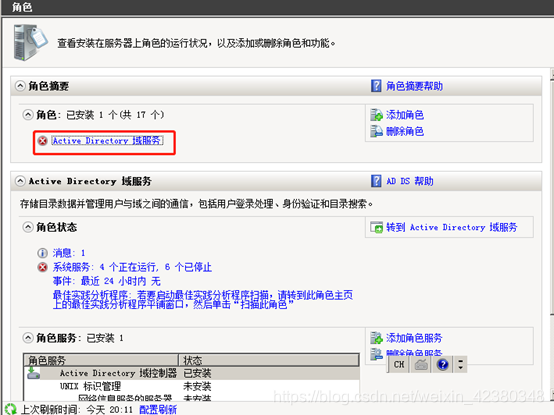 Windows Server2008 R2搭建域环境(步骤最详细) 第9张 Windows Server2008 R2搭建域环境(步骤最详细) 第9张