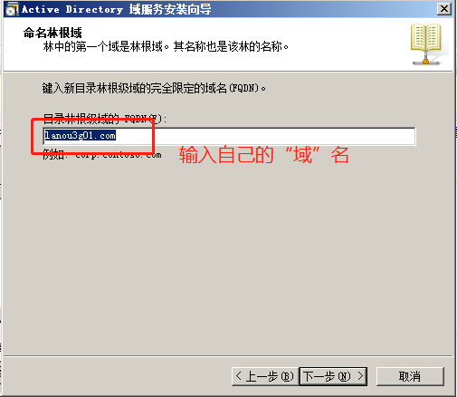 Windows Server2008 R2搭建域环境(步骤最详细) 第13张 Windows Server2008 R2搭建域环境(步骤最详细) 第13张