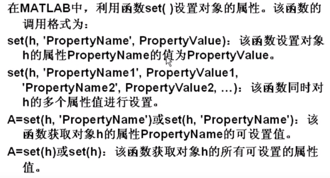 matlab中通過圖像句柄設置座標軸屬性