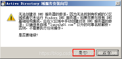 Windows Server2008 R2搭建域环境(步骤最详细) 第16张 Windows Server2008 R2搭建域环境(步骤最详细) 第16张
