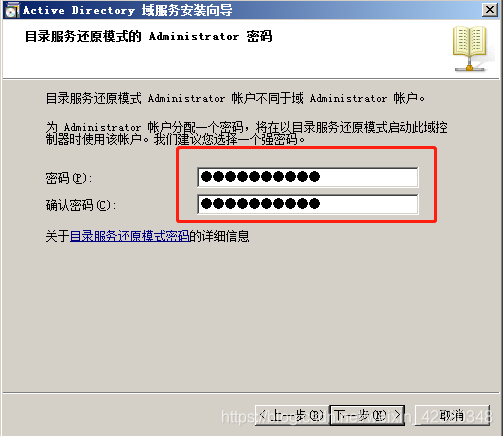Windows Server2008 R2搭建域环境(步骤最详细) 第18张 Windows Server2008 R2搭建域环境(步骤最详细) 第18张