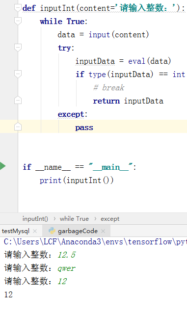 Python 使用input保证输入的必须是整数_怎样保证python input的是int-CSDN博客
