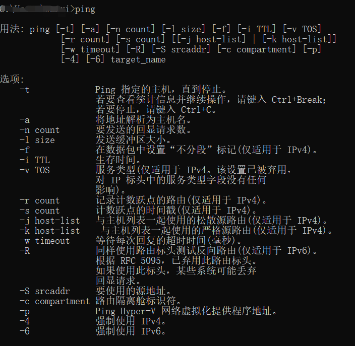 ping命令参数