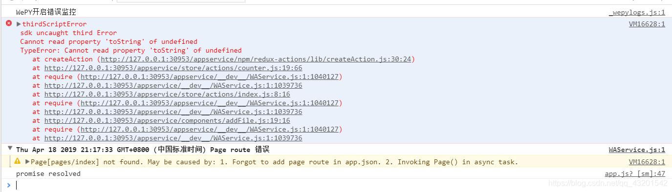 VM11172:1 thirdScriptError   sdk uncaught third Error   Cannot read property 'toString' of undefined