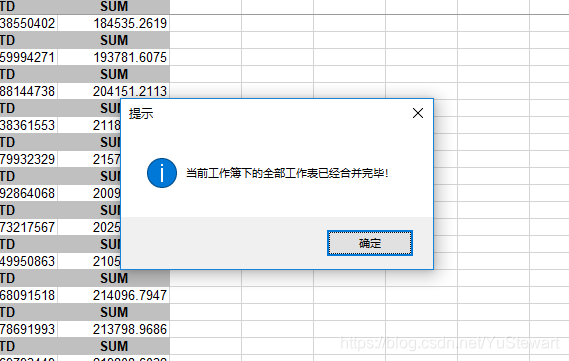 图9  合并完成