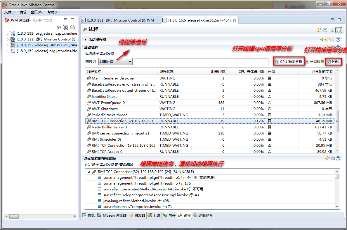java应用性能优化——使用JMC（Java Mission Control）分析性能-CSDN博客