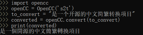 opencc安装for python_opencc-python-reimplemented-CSDN博客