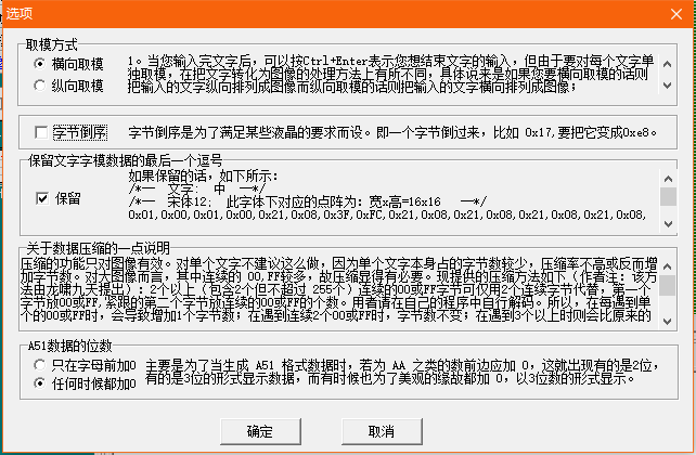 Stm32f1 Tft Lcd液晶屏显示汉字不需要建立全字库 可取字模32x32 16x16 嬴政的博客 程序员its404 Stm32 字模 程序员its404