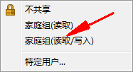 共享菜单