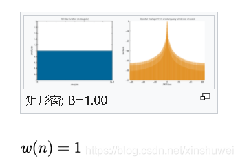 窗函数的