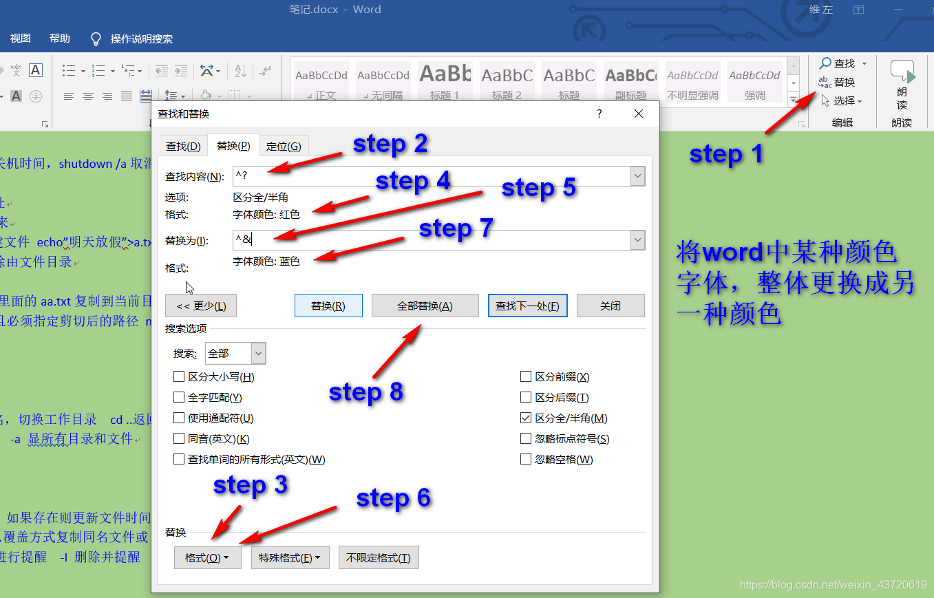 Word 使用技巧之更换字体颜色 Py自动化测试的博客 Csdn博客 Word 使用技巧之更换字体颜色 Py自动化测试的博客 Csdn博客