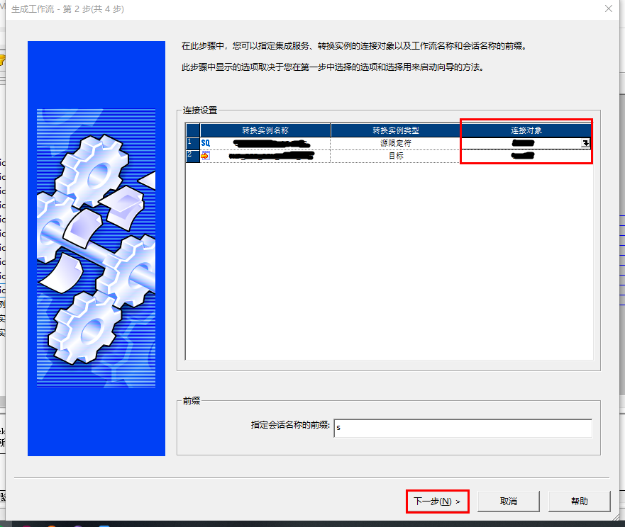 Informatica创建映射Mapping+工作流workflow_information mapping操作步骤-CSDN博客