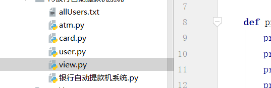 模拟银行自动提款系统python