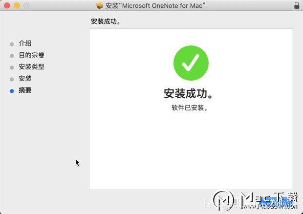 OneNote 2016 Mac 16.16.9中文特别版安装过程