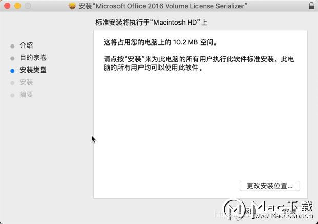 OneNote 2016 Mac 16.16.9中文特别版安装过程