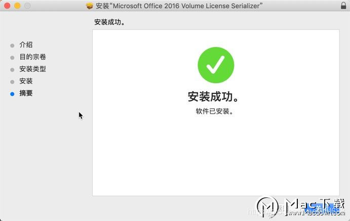 OneNote 2016 Mac 16.16.9中文特别版安装过程