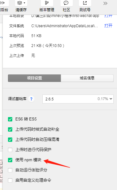 小程序
