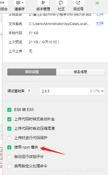 小程序