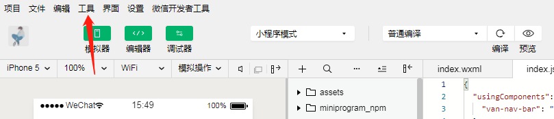 小程序