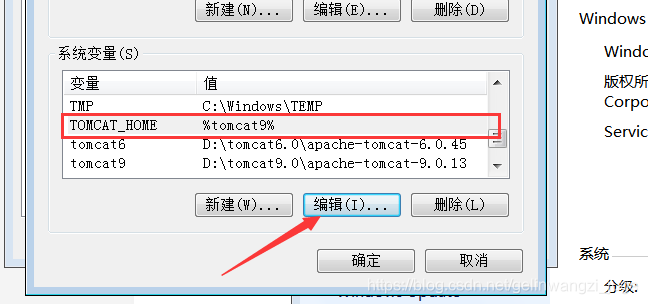 tomcat服务器多个配置，切换使用