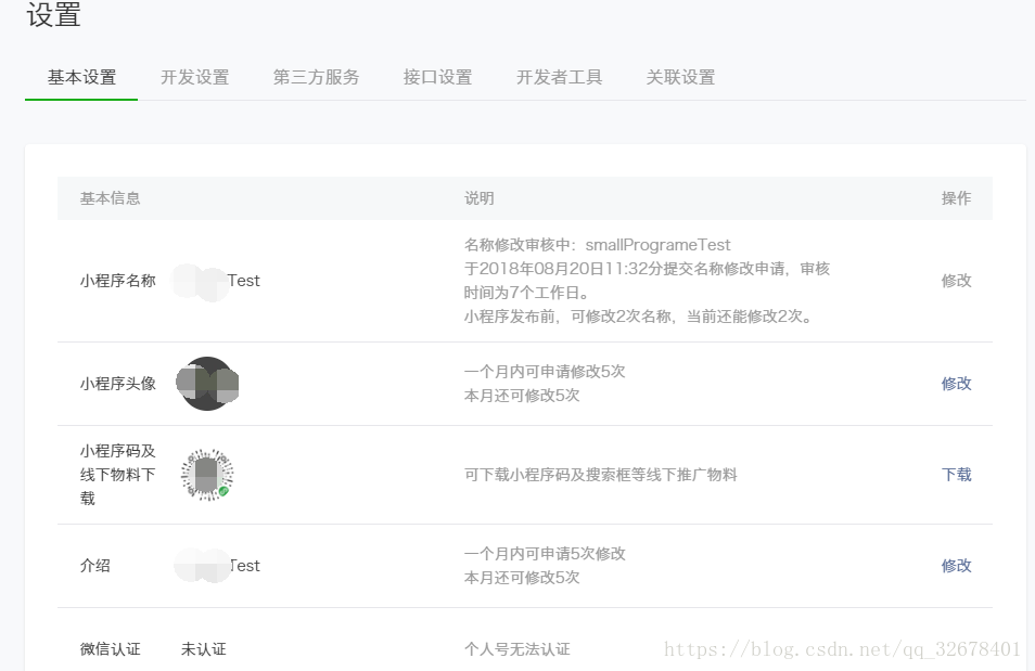 小程序