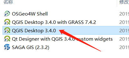 QGIS使用入门