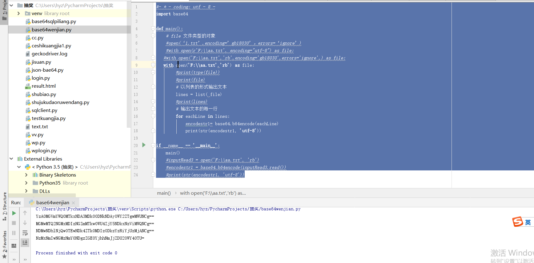 python中base64编码与解码(将json串转化成base64)