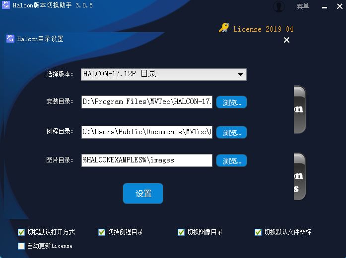 halcon多版本安装_halcon 怎样装2个版本-CSDN博客