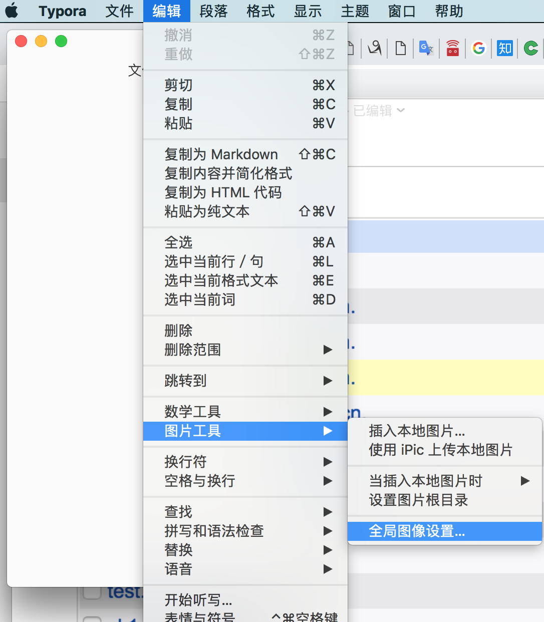 markdown批量自动添加base64图片