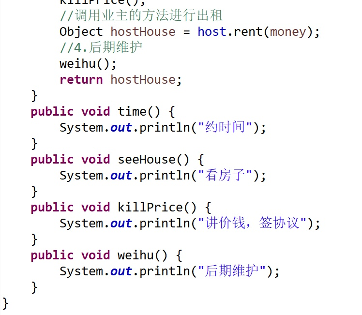 Java——代理设计模式（静态代理）-租房子为例子