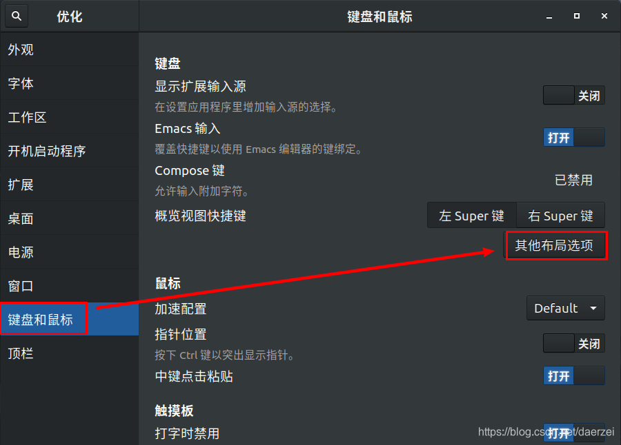 Linux下将大写锁定键(CapsLock)键映射为Ctrl键(Ubuntu, Manjaro,CentOS)_manjaro ctrl 与 ...