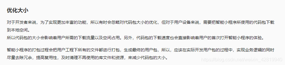 小程序