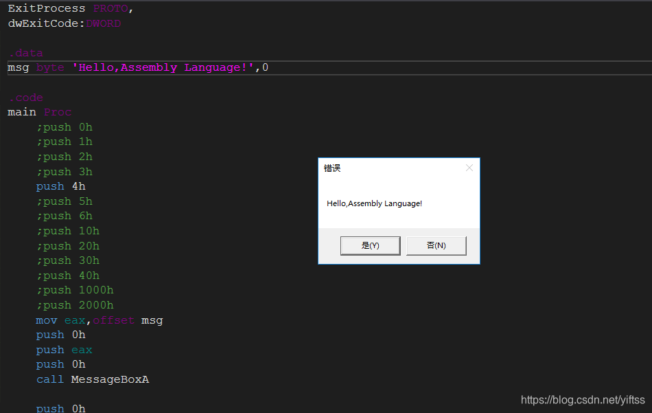 【汇编程序】实现调用系统API函数MessageBox并输出不同形态_使用汇编调用api函数messagebox-CSDN博客