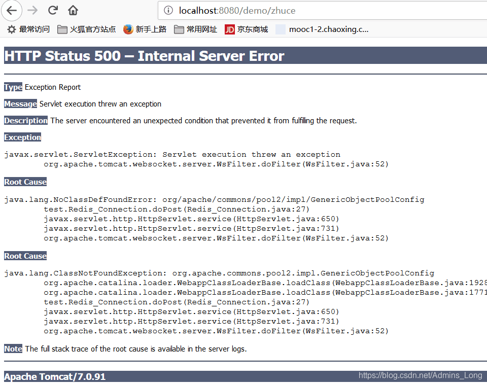解决java.lang.NoClassDefFoundError: org/apache/commons/pool2/impl ...