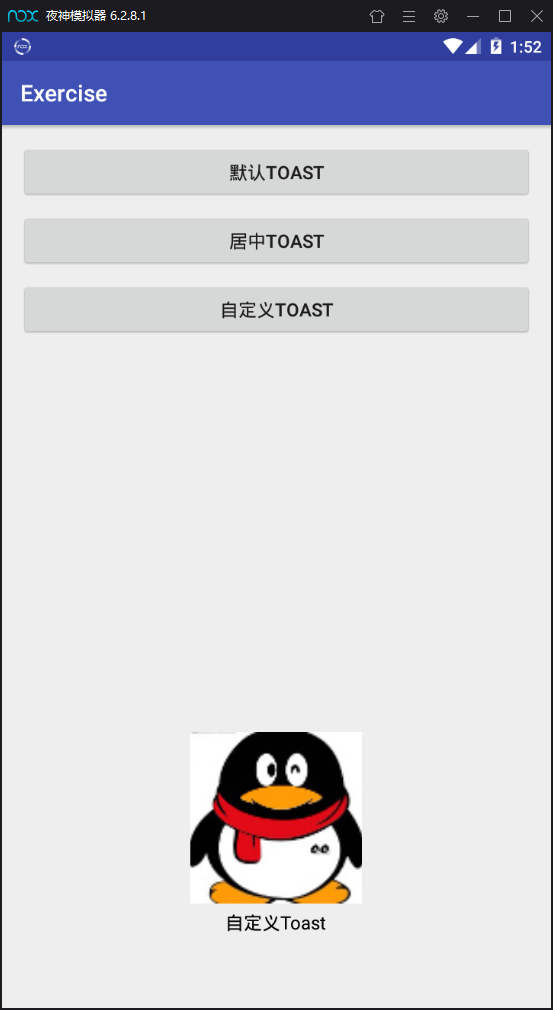 Android开发——动态功能(一)Toast的常用操作:默认、居中、自定义_android toast居中-CSDN博客