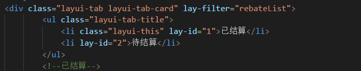 layui————一个页面展示两个页签