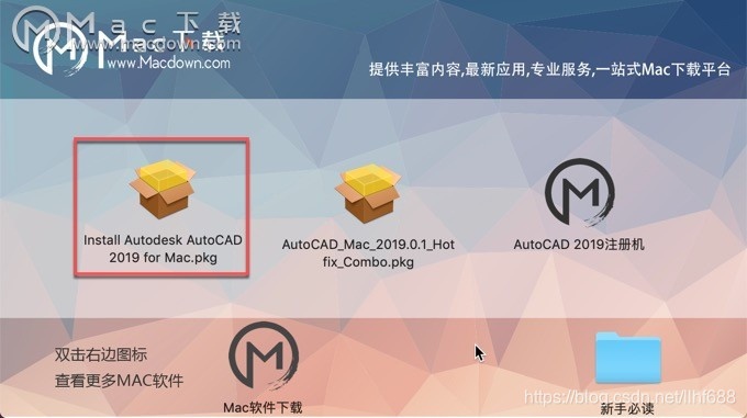 AutoCAD 2019 for mac v2019.0.1安装破解教程