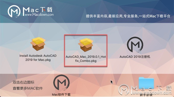 AutoCAD 2019 for mac v2019.0.1安装破解教程