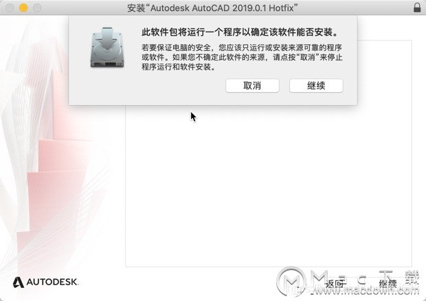 AutoCAD 2019 for mac v2019.0.1安装破解教程