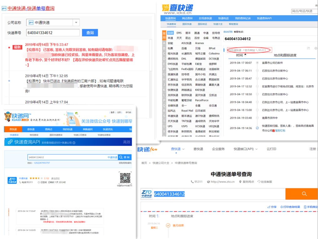 快递查询系统源码_丹鸟快递属于哪家快递[通俗易懂]