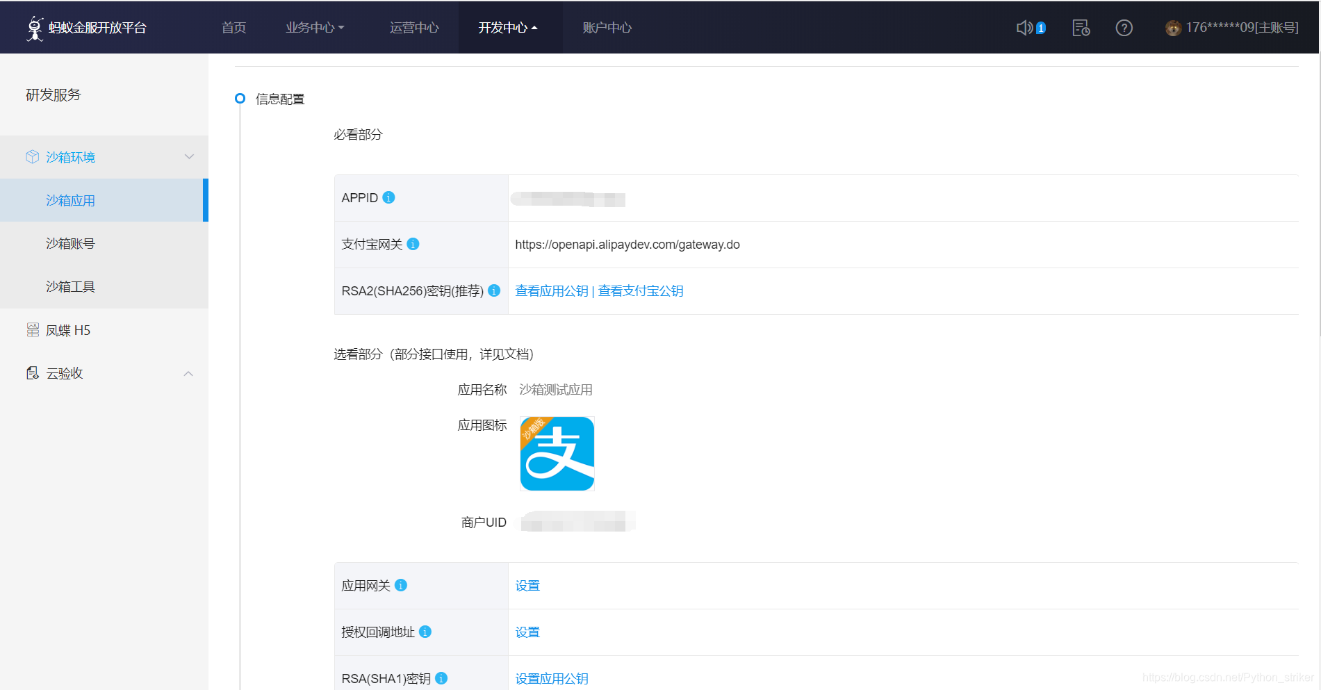 下载支付宝官方网站 watermark,type_ZmFuZ3poZW5naGVpdGk,shadow_10,text_aHR0cHM6Ly9ibG9nLmNzZG4ubmV0L1B5dGhvbl9zdHJpa2Vy,size_16,color_FFFFFF,t_70