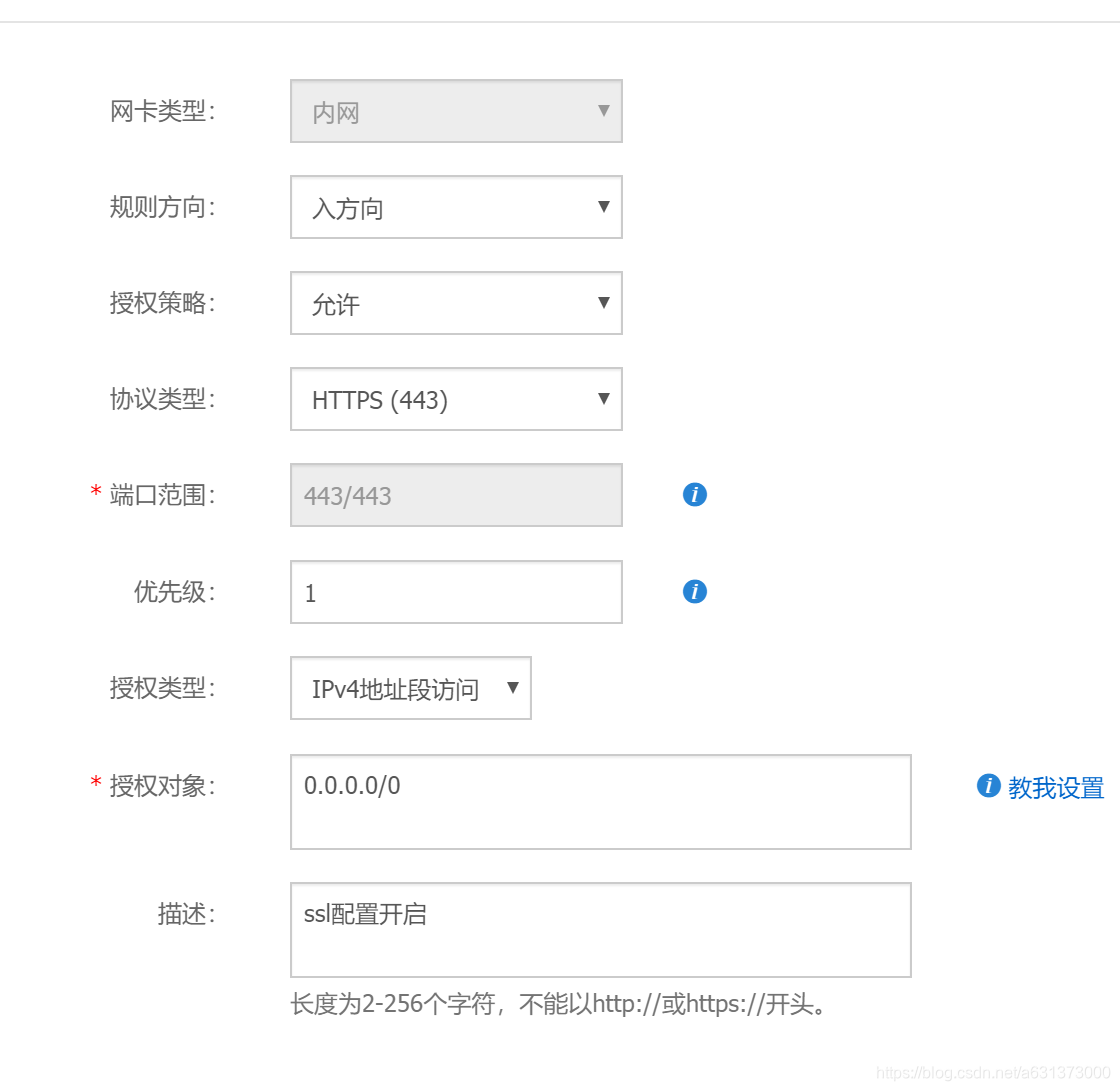 阿里云免费https 宝塔配置，网站不可访问