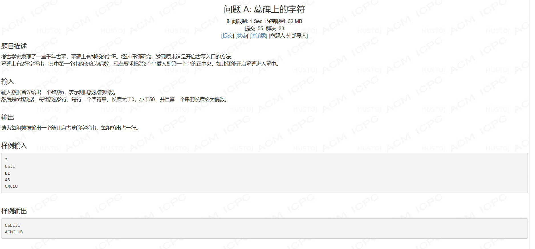Java Oj题墓碑上的字符 Ganyu Csdn博客