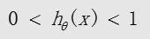 sigmoid函数的输出值永远在0 到1 之间