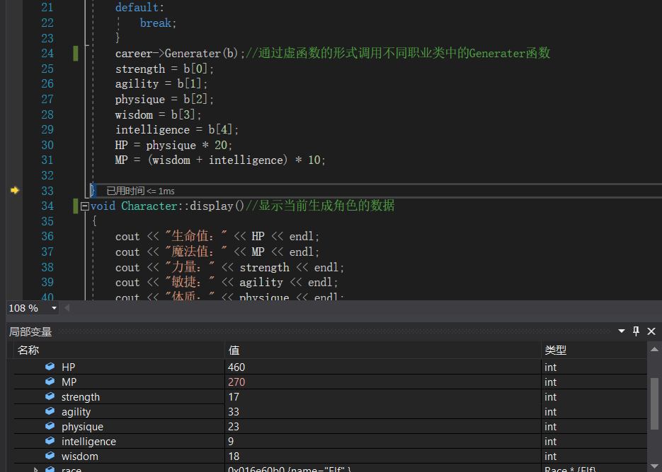 C 实现简易trpg角色生成器 Bluedarker的博客 Csdn博客