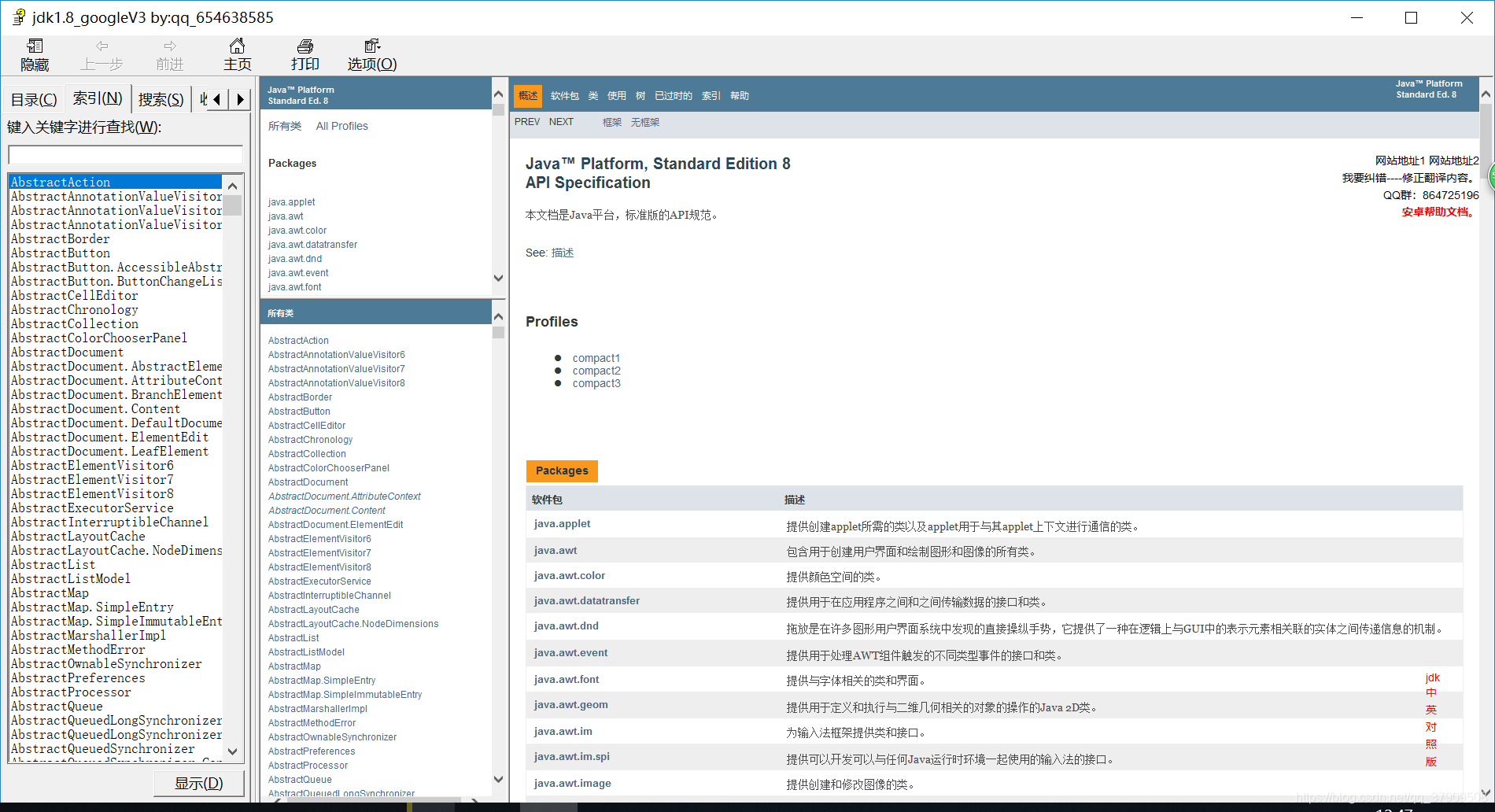 Jdk Api Jdk12 CSDN