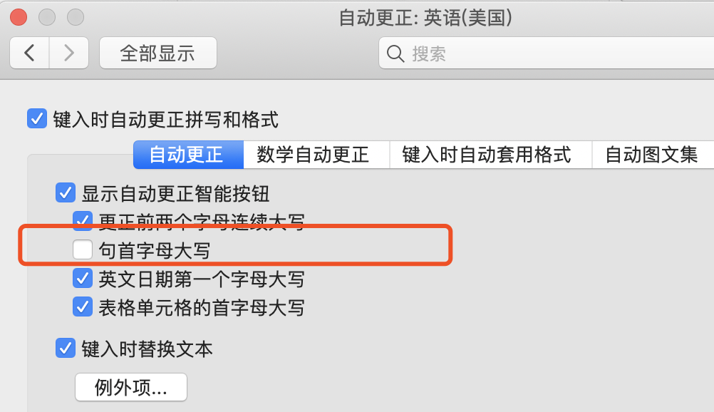 关闭 Microsoft Word 首字母大写