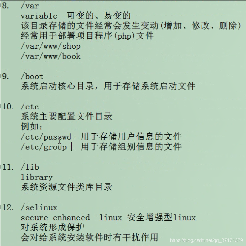 linux返回到根目录
